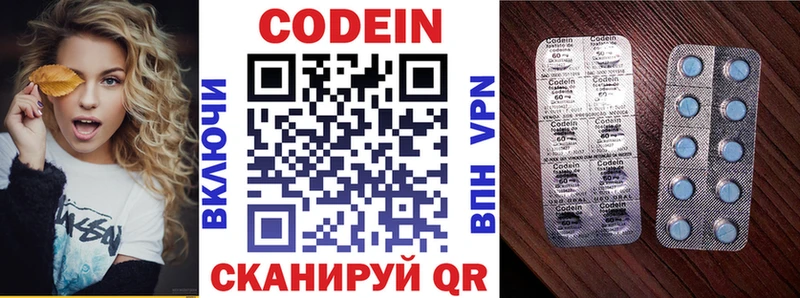 Codein напиток Lean (лин)  Луза 