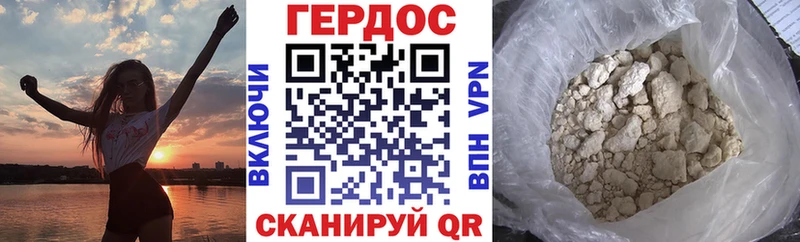 Героин герыч Луза