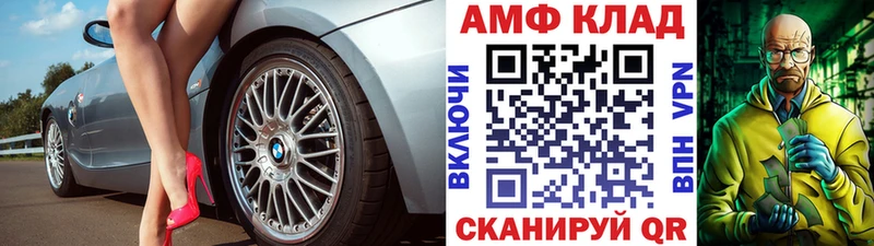 МЕТАМФЕТАМИН винт  площадка наркотические препараты  Луза 